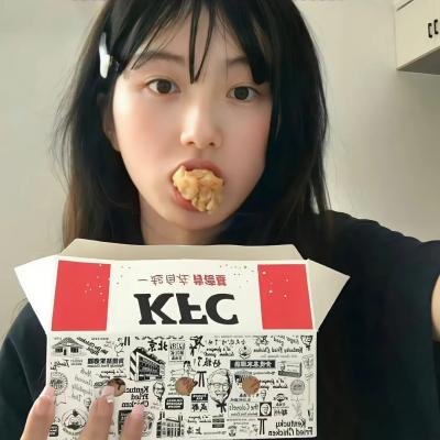 珍